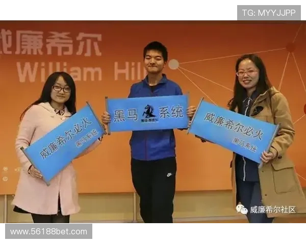 威廉希尔的奖金政策及优惠活动详解